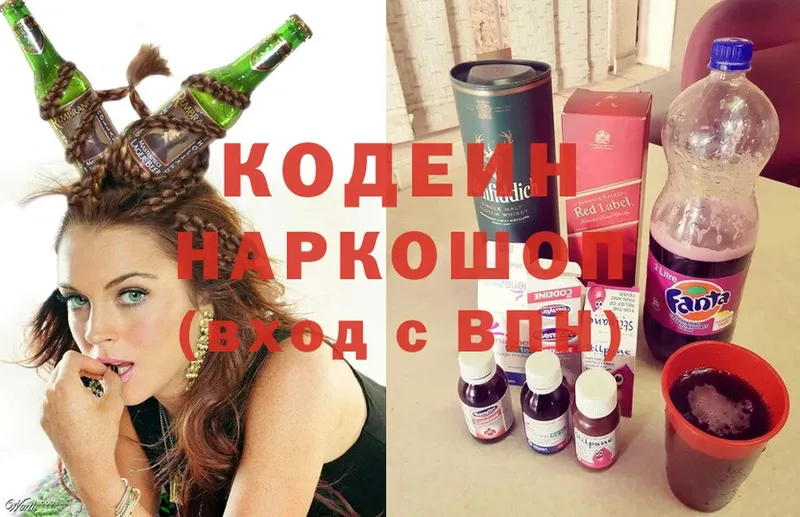 где можно купить наркотик  Боровичи  Кодеин Purple Drank 