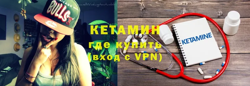 где купить   Боровичи  КЕТАМИН VHQ 